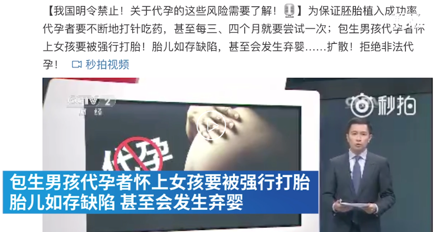 代孕是什么？有哪些风险？聊聊代孕那些事……