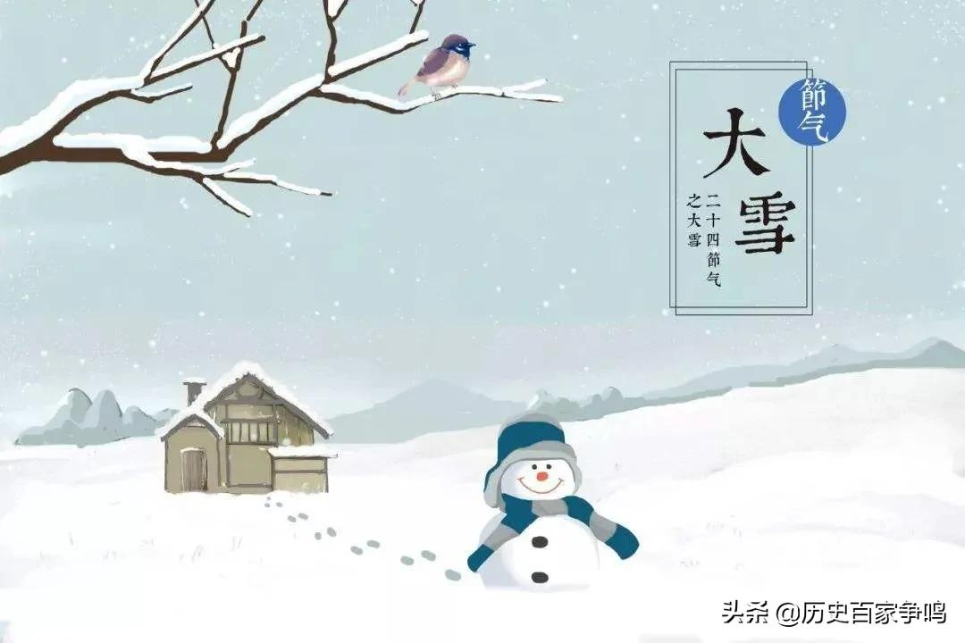 大雪节气是要下大雪的意思吗？大雪节气是怎么来的，有哪些习俗？