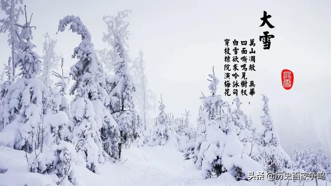 大雪节气是要下大雪的意思吗？大雪节气是怎么来的，有哪些习俗？