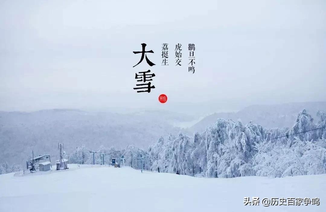 大雪节气是要下大雪的意思吗？大雪节气是怎么来的，有哪些习俗？