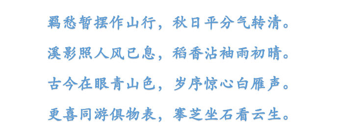 秋分时节,读读这三首古诗词,漫阅一场年华,素描半盏清欢