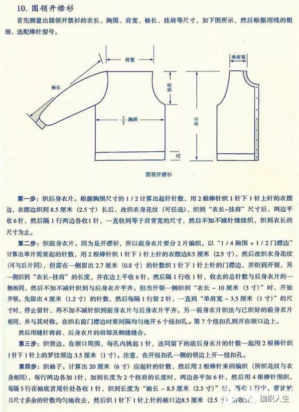 各种毛衣织法都有，建议收藏，织毛衣，你必须要知道这些