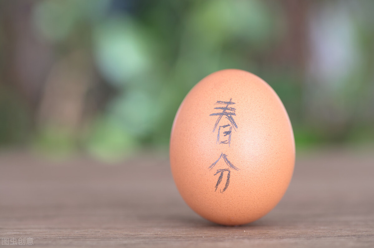 春分节这一天，民间传说能把鸡蛋竖起来，你相信吗，有什么依据？