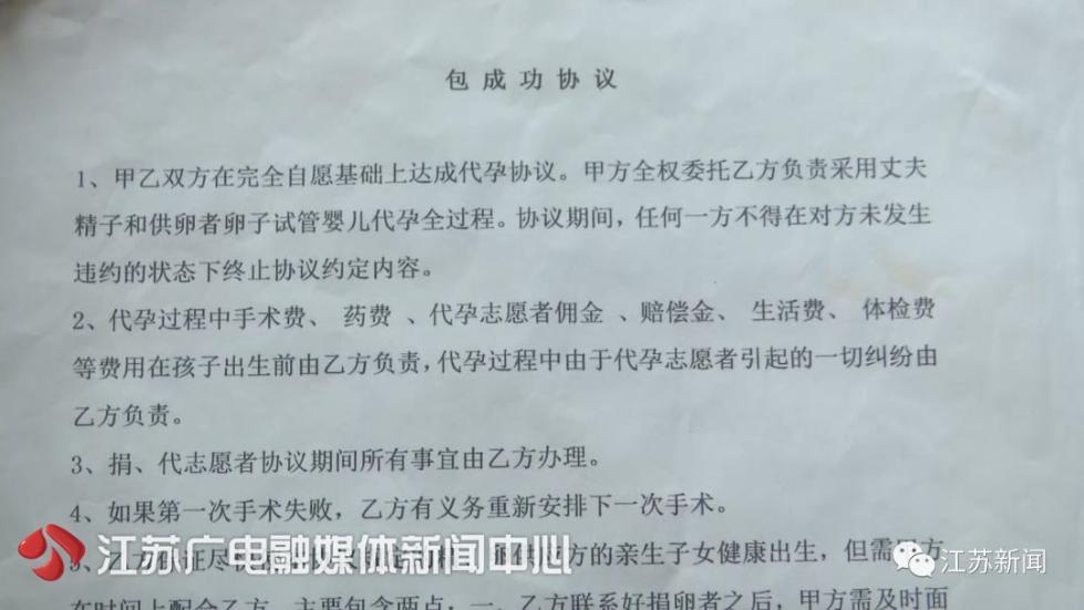 南京夫妇砸95万代孕生下龙凤胎，中介突然加价40万！抱回孩子后更麻烦了