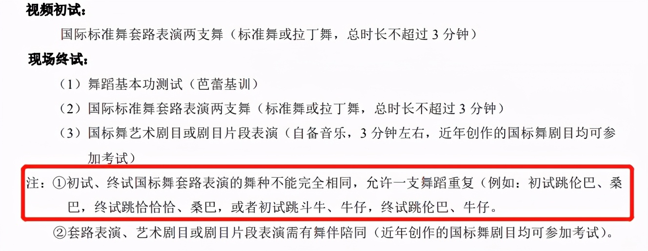 硬核！哪些舞种可以参加艺考？舞蹈生选择哪个舞蹈剧目才能拿高分