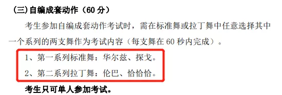 硬核！哪些舞种可以参加艺考？舞蹈生选择哪个舞蹈剧目才能拿高分