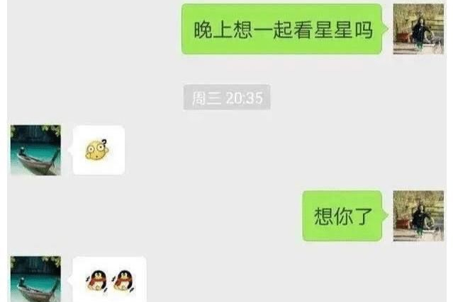 《隐秘的角落》台词“一起去爬山吗”让人联想到“一起去看星星”