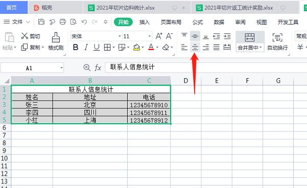 EXCEL入门教程——表格绘制