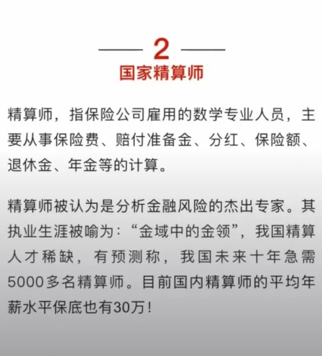 含金量最高的十大资格证书排行榜，你有吗？