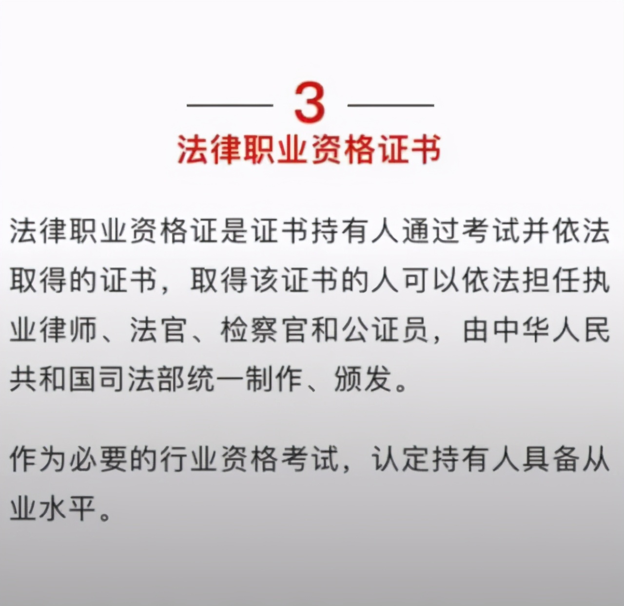 含金量最高的十大资格证书排行榜，你有吗？