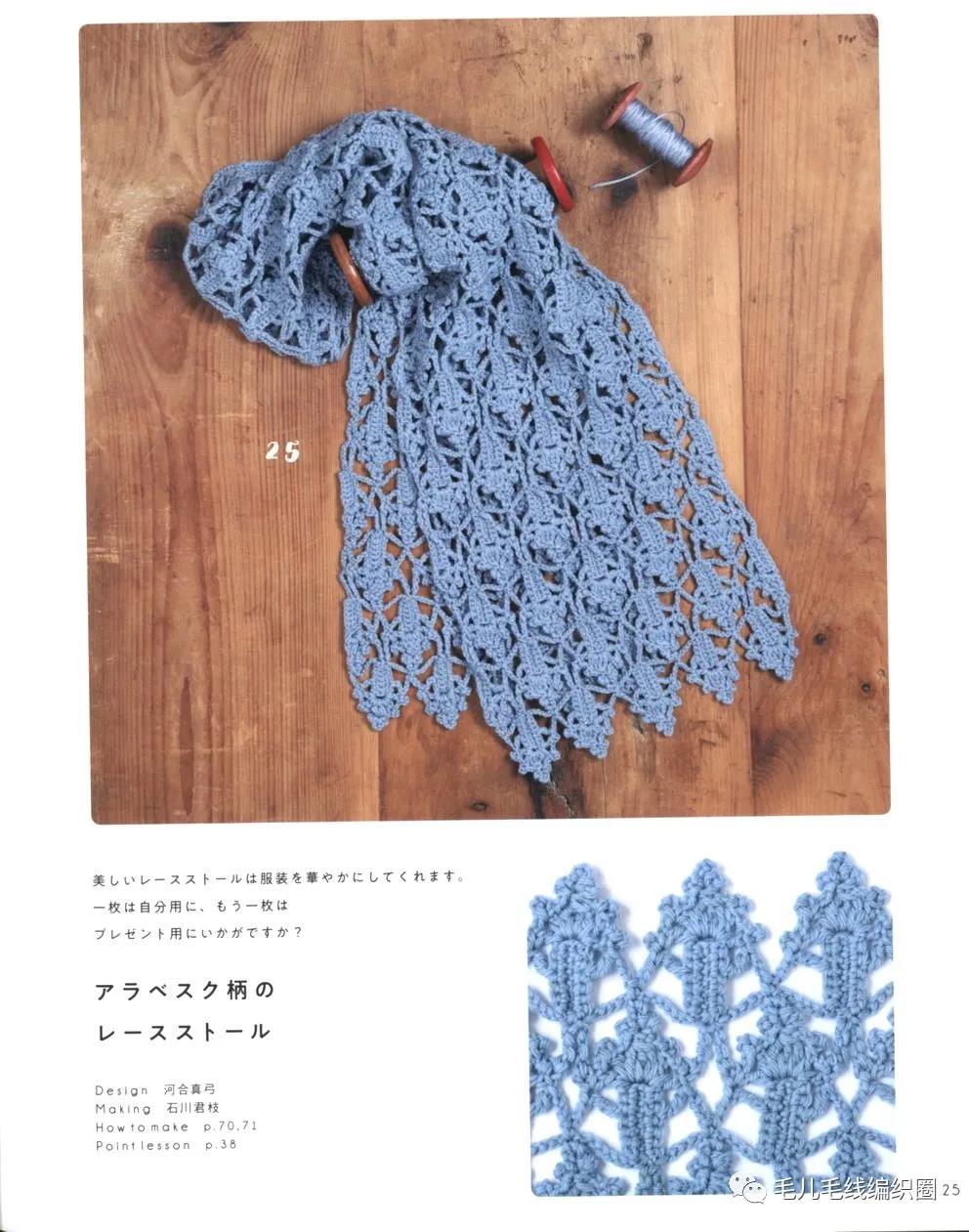 钩织方法特别的小清新围巾，真的很好看