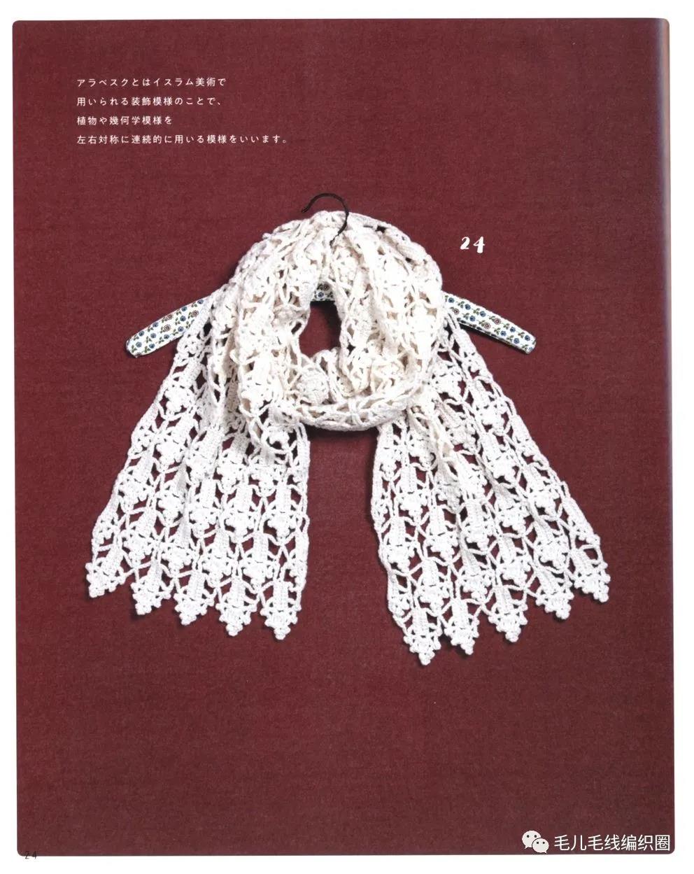 钩织方法特别的小清新围巾，真的很好看