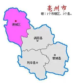 安徽省亳州市最新行政区域