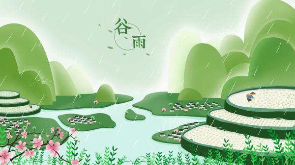 节气｜谷雨