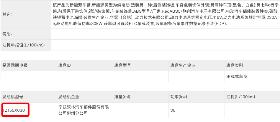 售价多少合适？宏光MINIEV新车型曝光，续航里程300km，动力提升