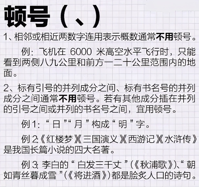 困扰多年，书名号、引号连用时中间加顿号吗？