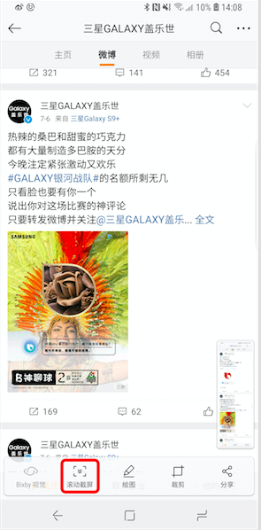 实用：三星Galaxy S9多种截屏方法大揭秘