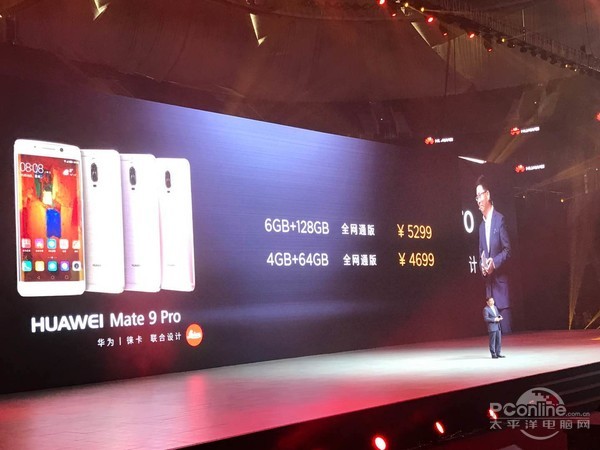 华为Mate 9系列手机发布：最低3399元，最高8999元