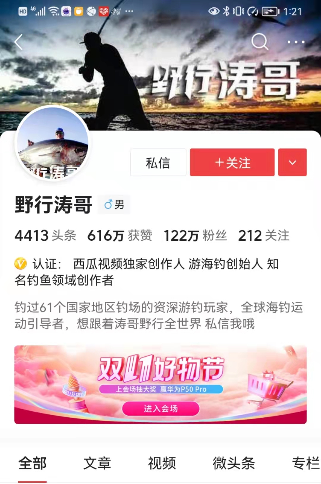 窥探头条大V，粉丝10万+,月入过万，走好四步，你也可以轻松做到