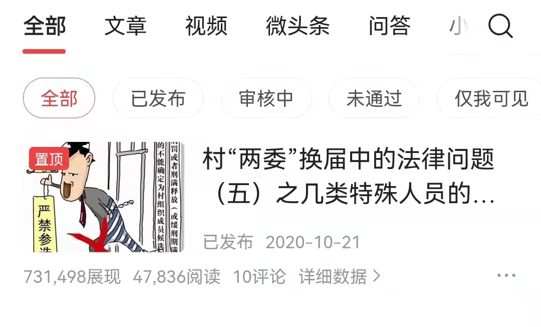 窥探头条大V，粉丝10万+,月入过万，走好四步，你也可以轻松做到