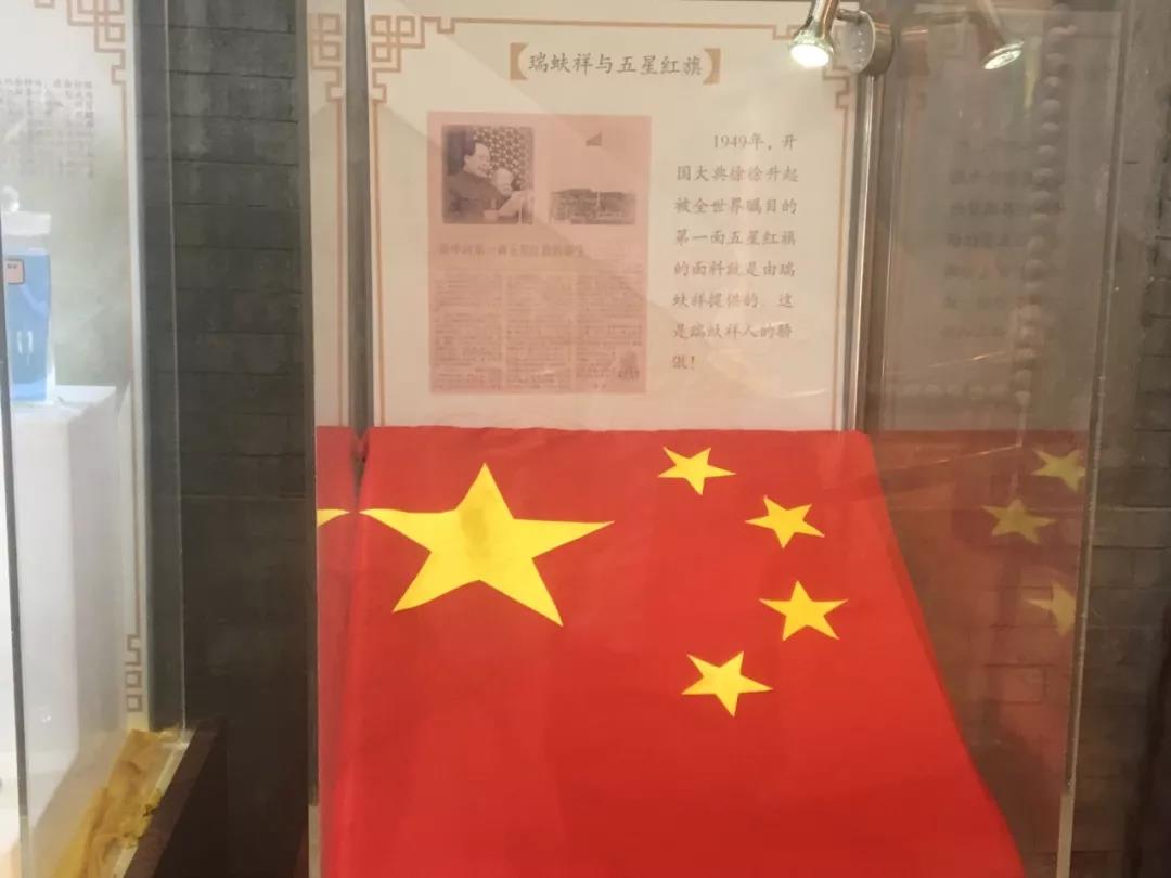 电台丨新中国第一面五星红旗背后的故事