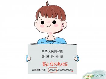 身份证最后一位是x是什么意思(身份证号码如何辨别男女)