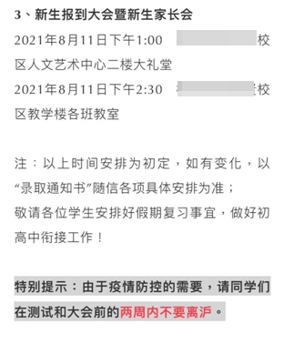 疫情又起！退机票，被扣3000多元手续费？！一波新政攻略，告诉你肿么办