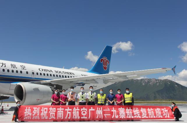 九寨黄龙机场恢复广州-九寨往返航线，每天一班