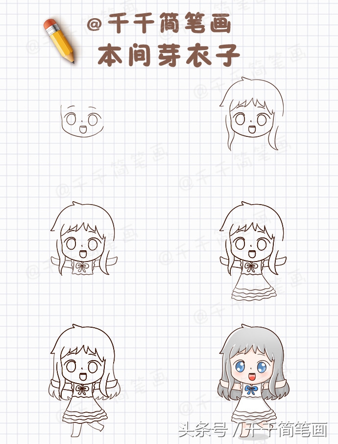 可爱的动漫人物萌版简笔画教程