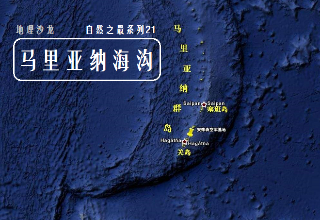 世界上最深的海沟：马里亚纳海沟，最深处达11034米