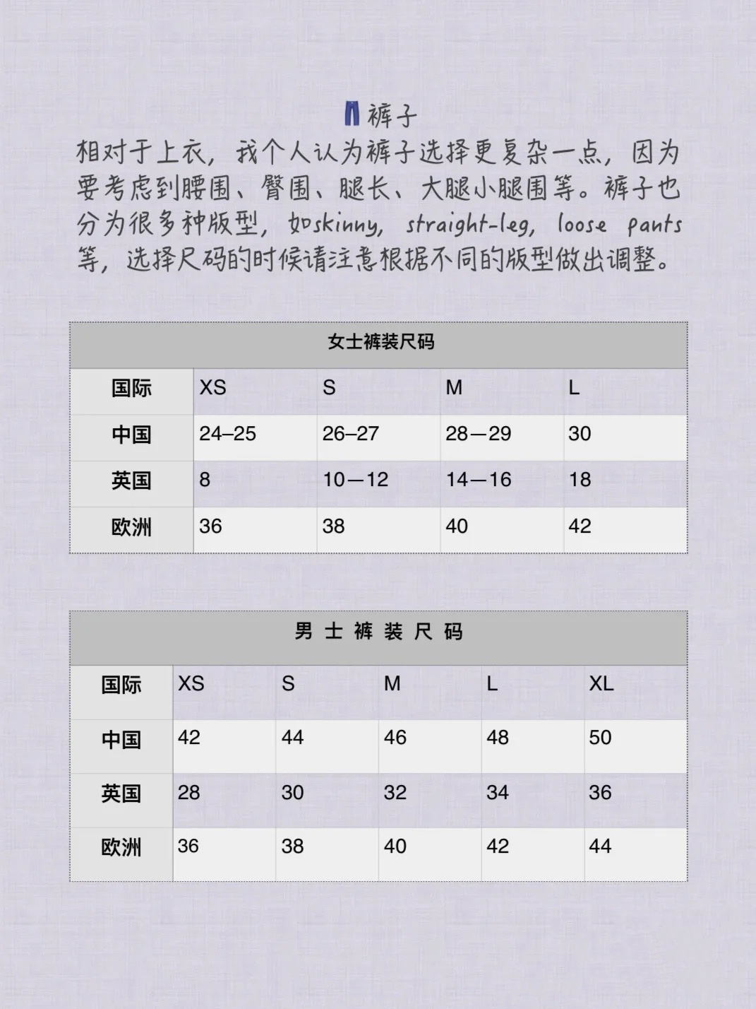 m尺码对应身高多少，选择适合自己的尺码，才能穿出衣服的质感