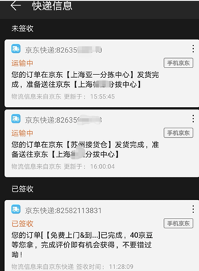 关于“查寄快递服务”功能，我有一些思考