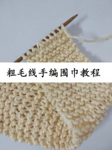 围巾怎么织(围巾的简单织法教程)