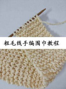 围巾怎么织(围巾的简单织法教程)