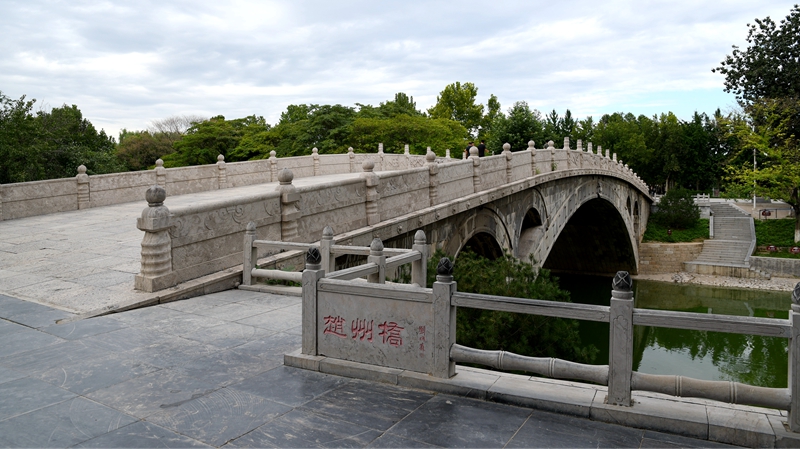一千四百年屹立 游河北赵县赵州桥