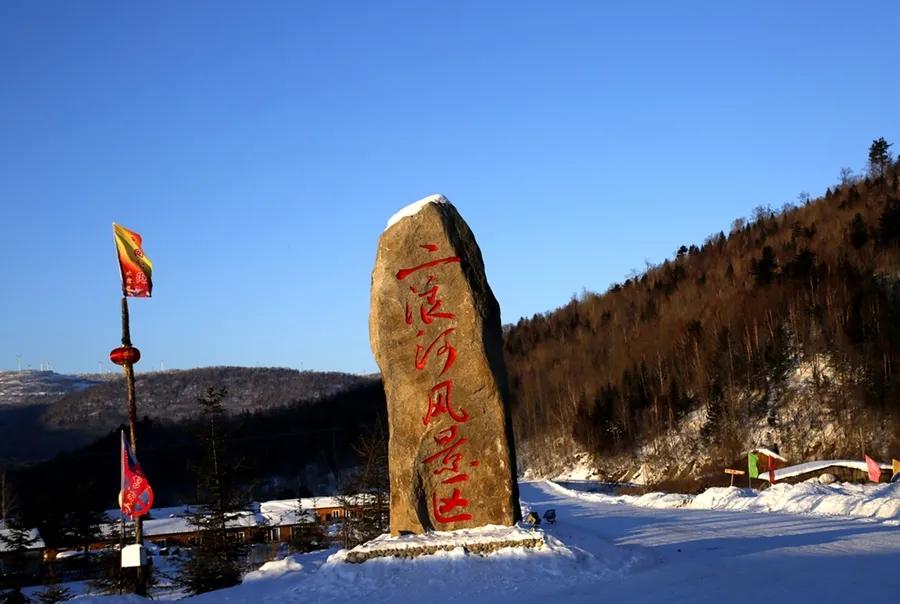 4天3晚自驾雪乡旅游攻略（避坑指南）一路高歌，看美景，品美食