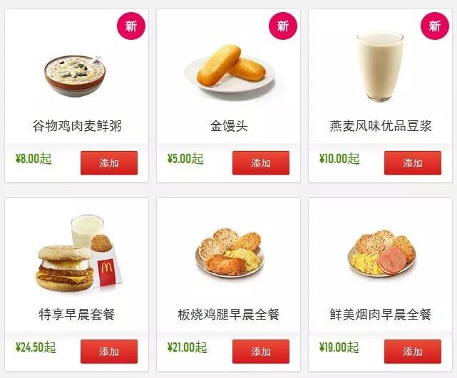 有了这些外卖早餐，早上又可以多睡1个小时！