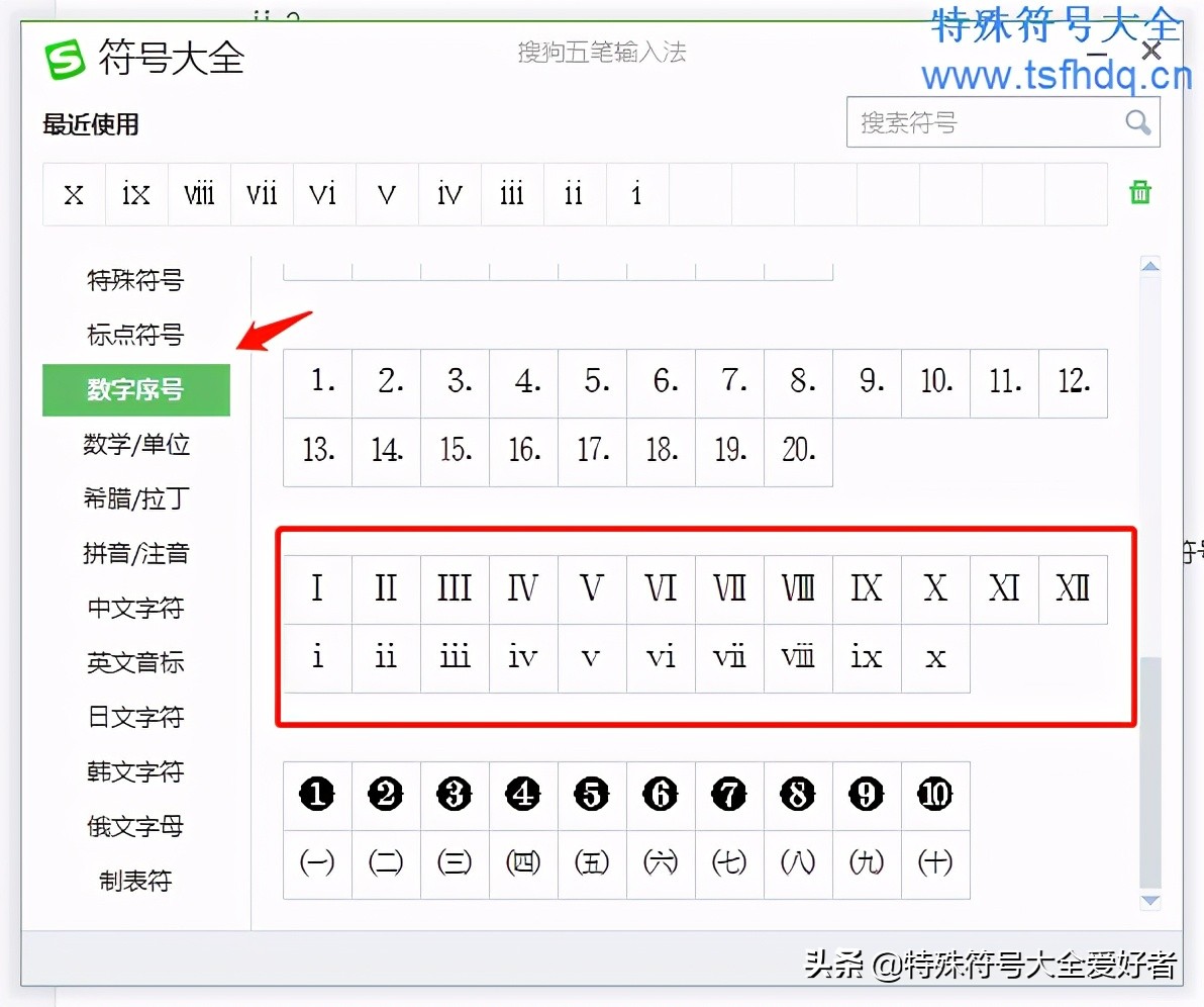 iv是数字几（罗马数字大全赶紧收藏吧）