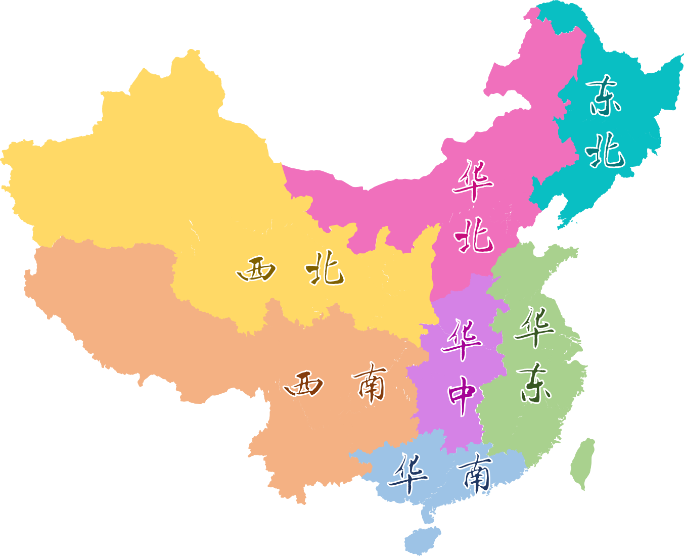 华北是指哪几个省（现在了解了吗）