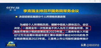 年终奖怎么算个税(年终奖6万扣多少税)