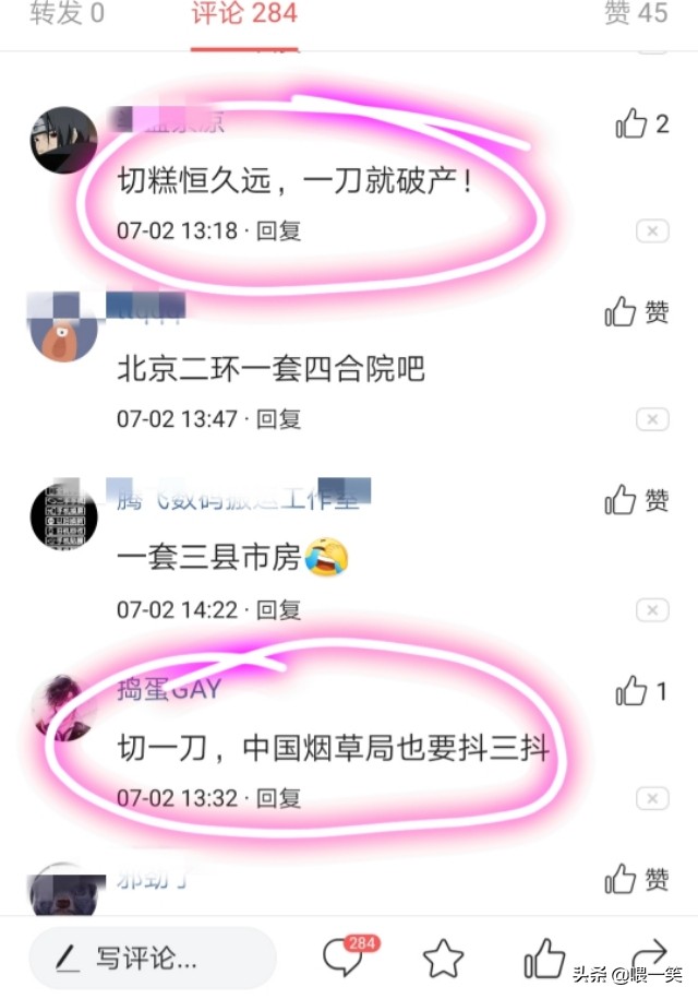 卖切糕是什么意思（切糕百科）