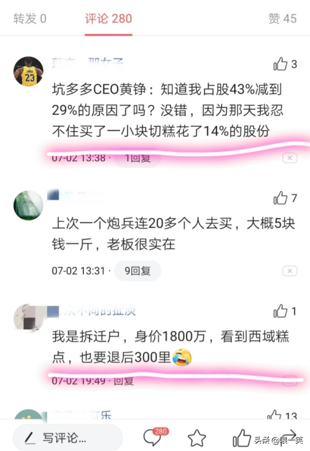 卖切糕是什么意思（切糕百科）