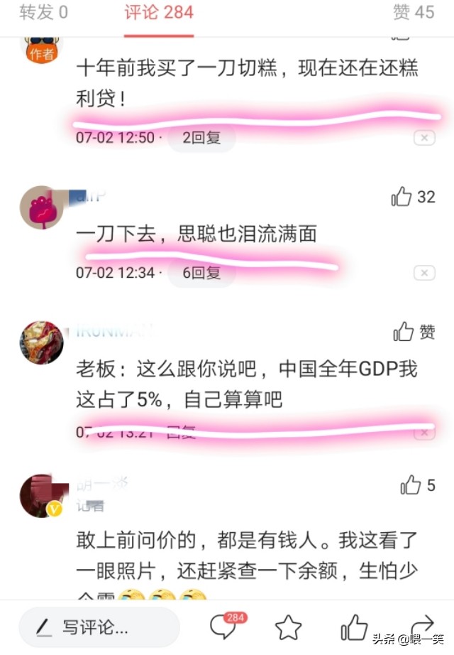 卖切糕是什么意思（切糕百科）