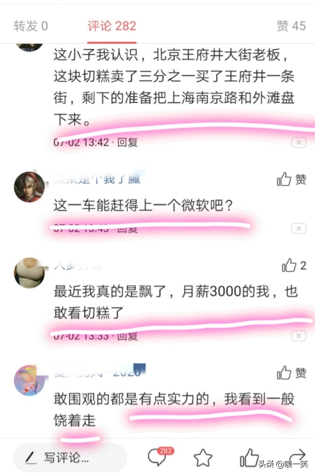 卖切糕是什么意思（切糕百科）