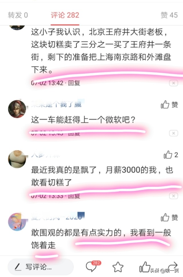 卖切糕是什么意思（切糕百科）