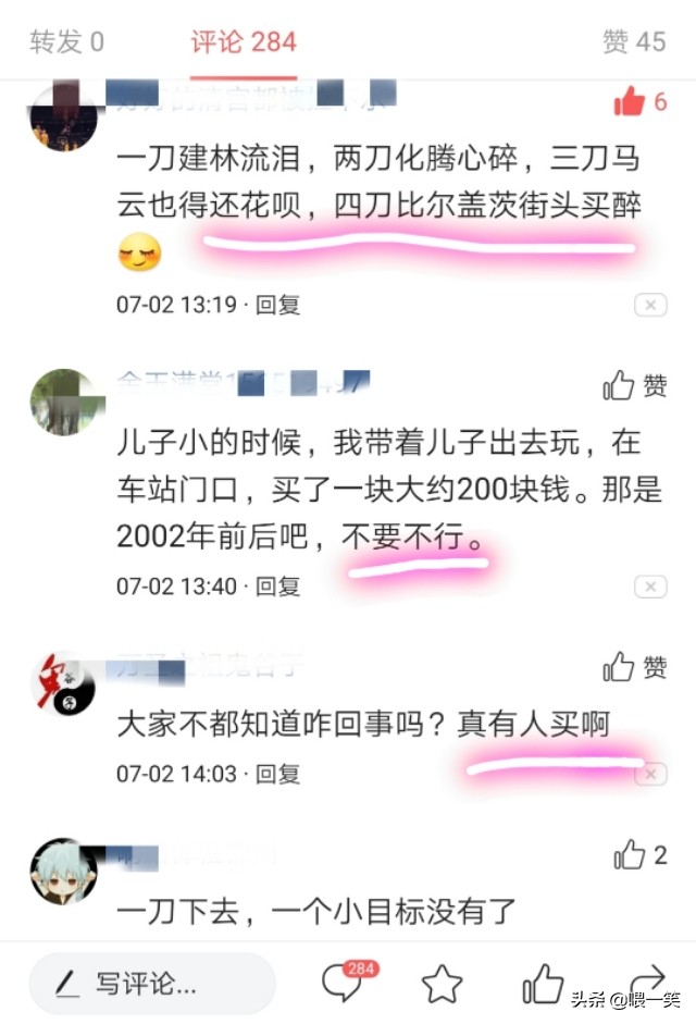 卖切糕是什么意思（切糕百科）