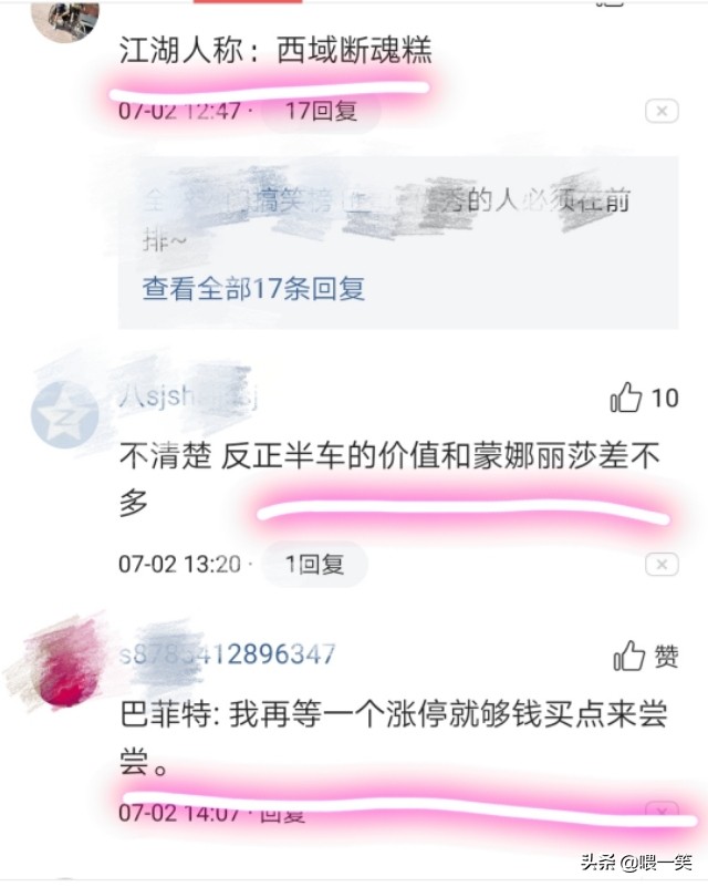 卖切糕是什么意思（切糕百科）