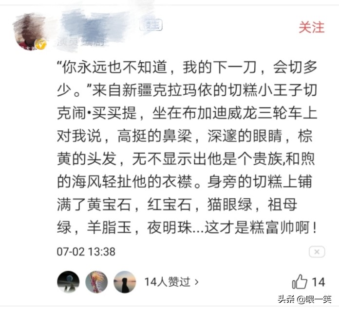 卖切糕是什么意思（切糕百科）