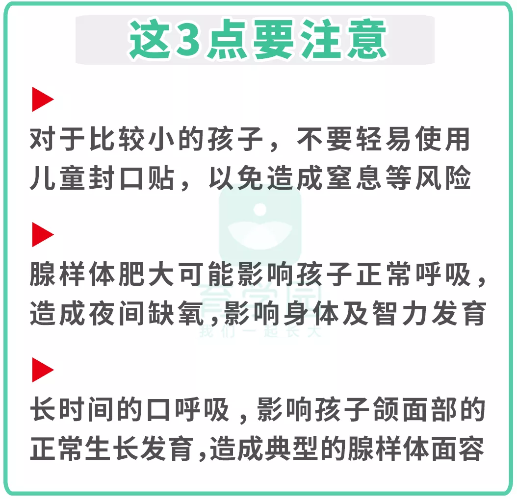 长期用嘴巴呼吸真的会让人变丑吗（家长一定要注意了）