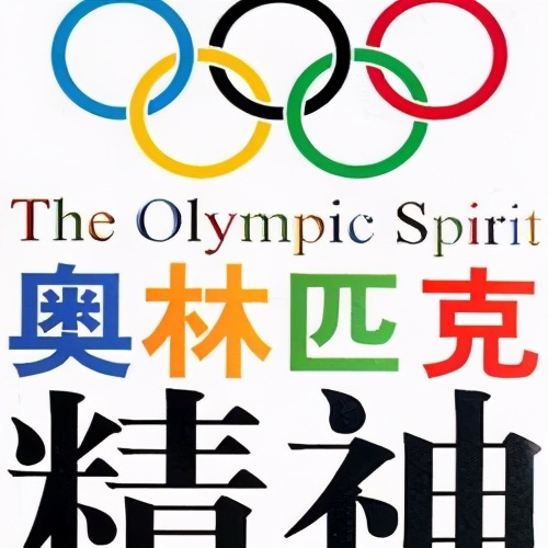 五环的颜色是哪五种(奥运五环的颜色及寓意)